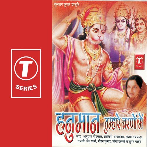 Kabhi Mehandipur Mein Humein Tum Bulaao