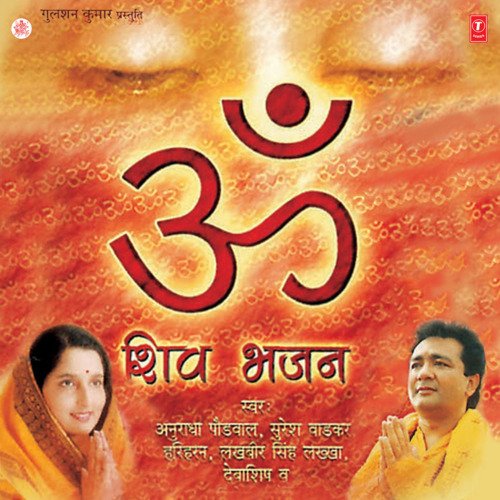 Duniya Hai Shankar Ki