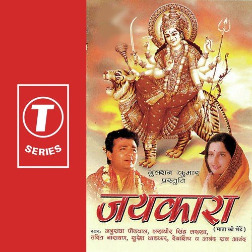 Charo Dham Ka Phal
