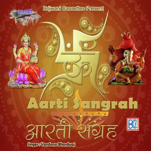 Aarti Kunj Bihari Ki
