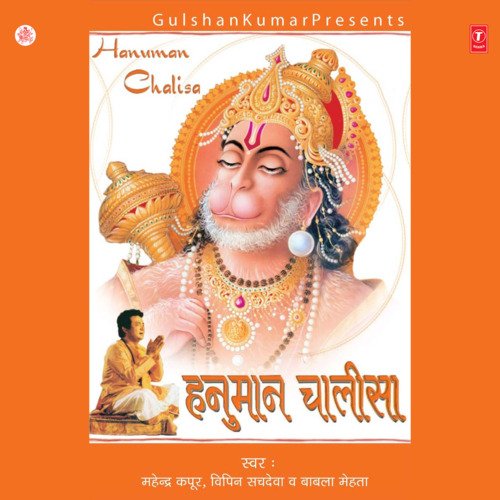 Hanuman Ji Ki Aarti