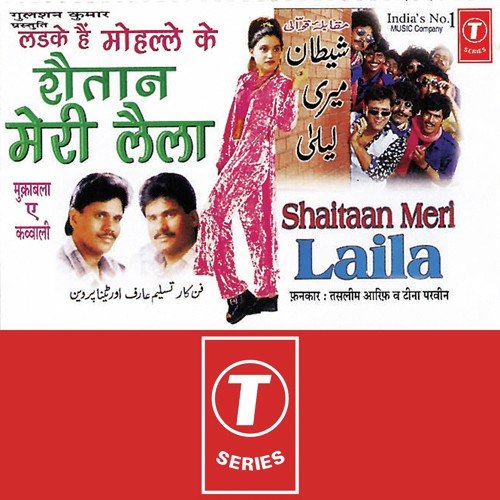 Ladke Hai Mohalle Ke Bhejoongi Tujhe