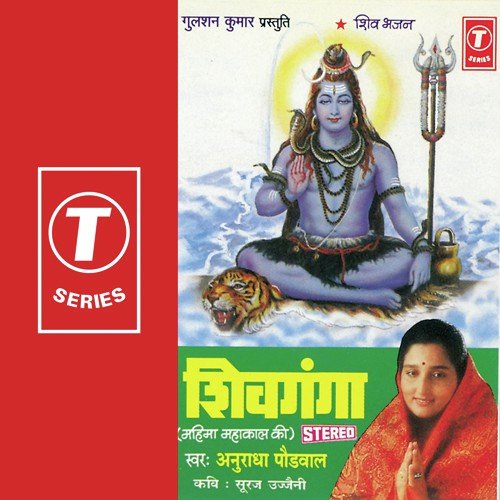 Shivshankar Ko Man Mein Dhar