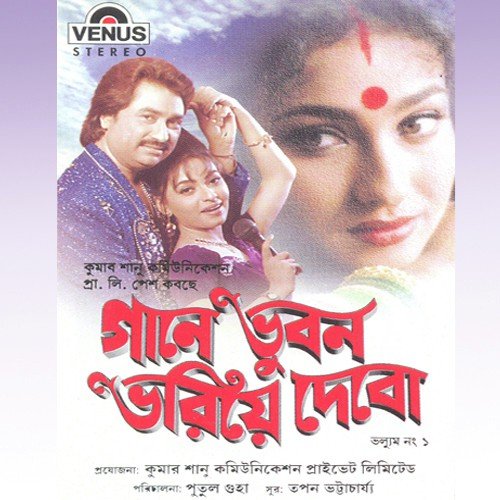 Bandhu Hamaar
