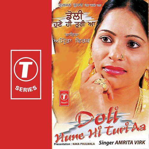 Teri Meri