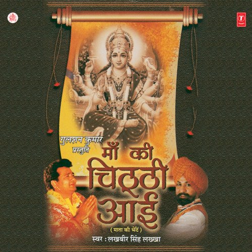 Jaipur Se Laai