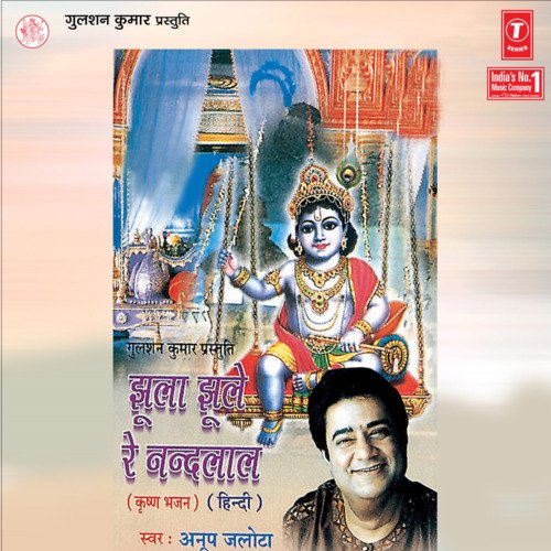 Krishna Kanhaiya Maiya Ko