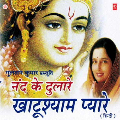 Mainne Preet Tose Sanware Lagaai Re