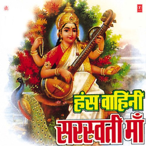 Gyan Ki Devi Sarswati Maa