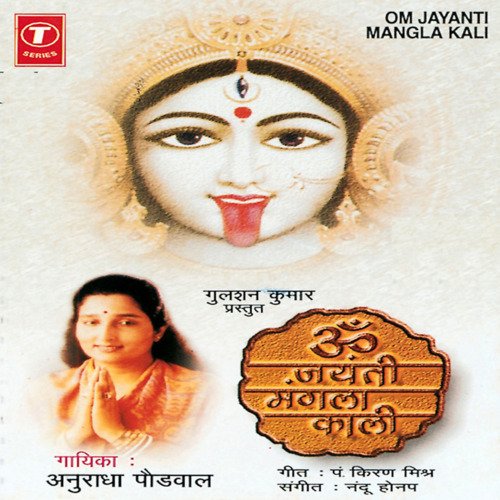Jai Janani Maat
