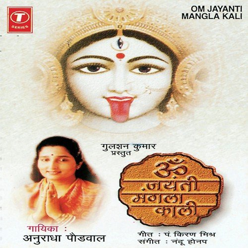 Jai Maa Teri Jai Jaikaar