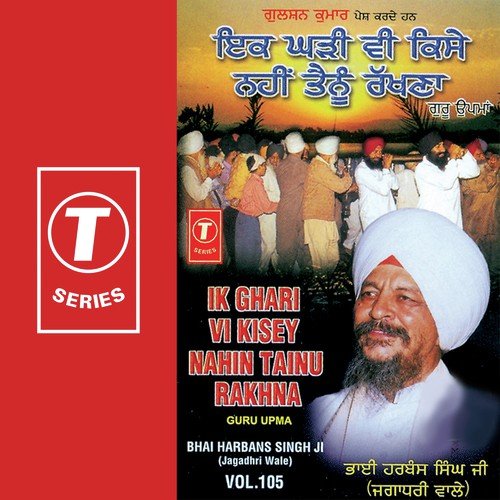 Ik Ghari Vi Kisey Nahin Tainu Rakhna