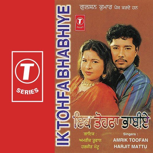 Sarda Nahi Naar Ton Bina
