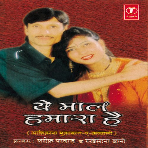 Sawal Rukhsana Rukhsana Jawab Mat Aana Mat Aana