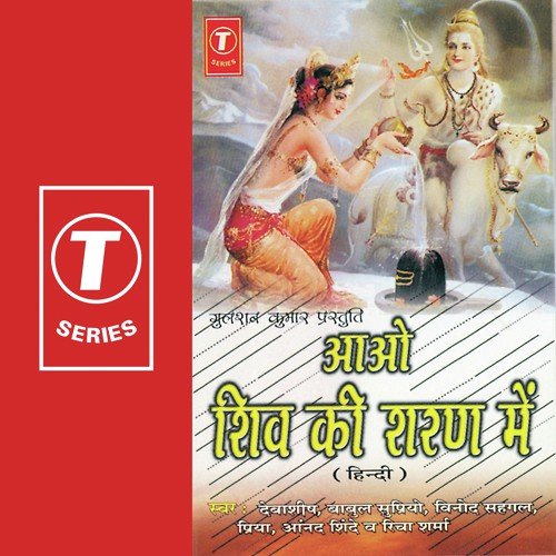 Mere Naina Ho Gaye Re Kailashi