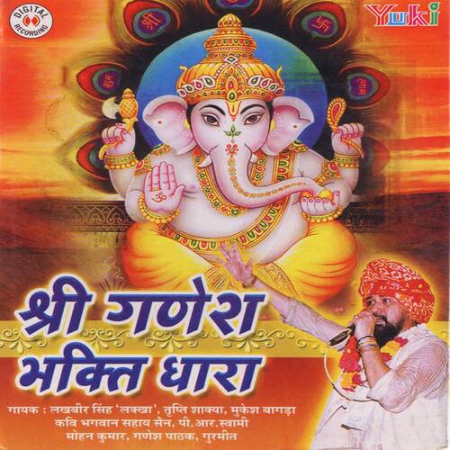 Ranwat Bhanwar Se Aao
