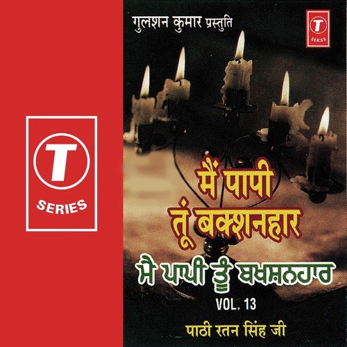 Jeev Chatavan Aaye Radha Swami