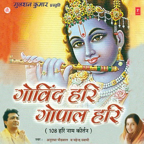 Gokul Ko Nand Gopal