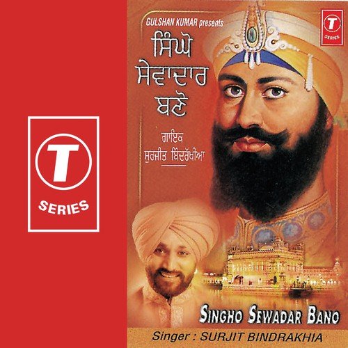 Rabb Da Na Vpaar Karo
