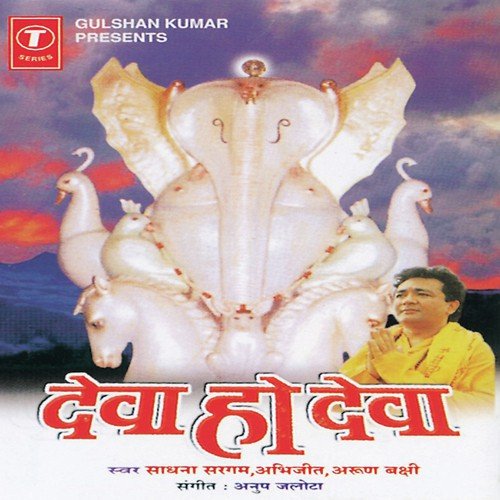 Jai Ganesh Jai Ganesh