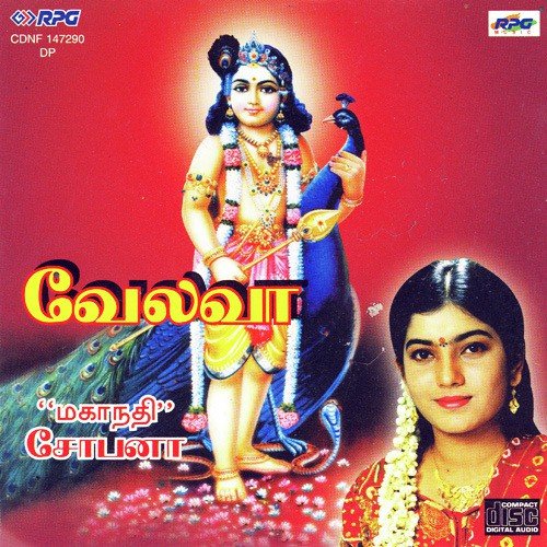 Saravana Bhava