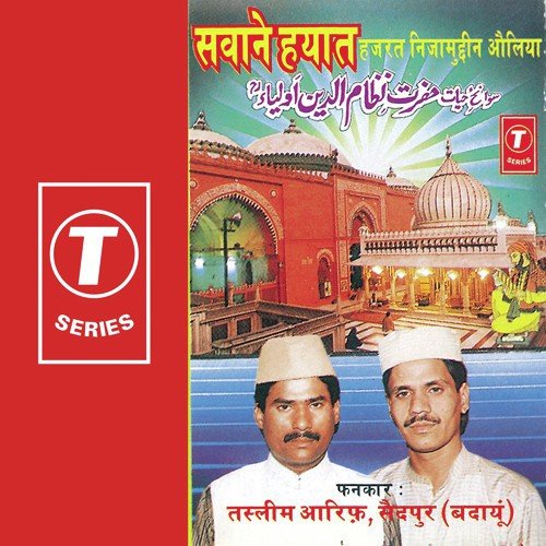 Jahe Kismat Ke Dar Paya Nizamuddin Chisti Ka