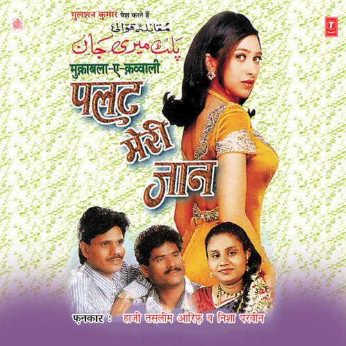 Roop Nagar Ki Rani Tu Main Prem Nagar Ka Raja Swl