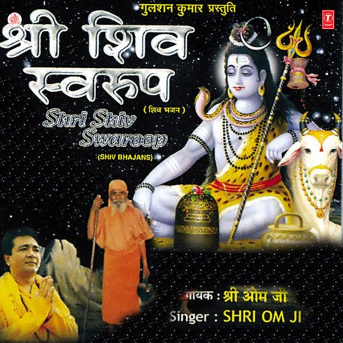 Jaago Shiv Mahadev