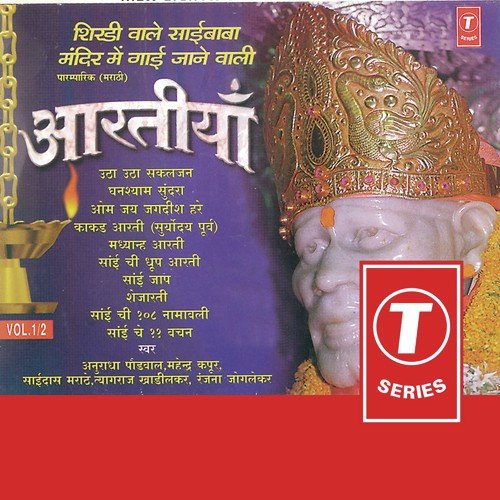 Om Jai Jagdish Hare
