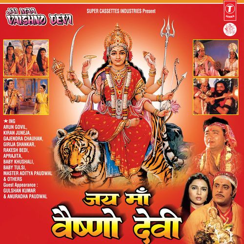 Tujhe Kab Se Pukare