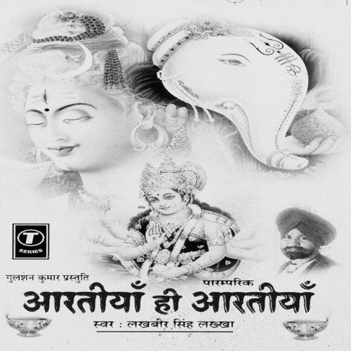 Jai Ganesh Jai Ganesh