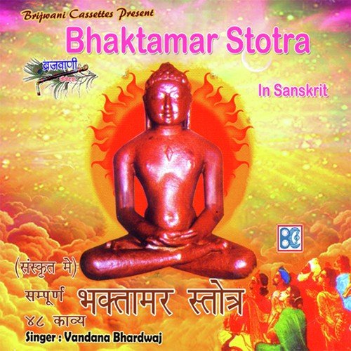 Mangal Mantra