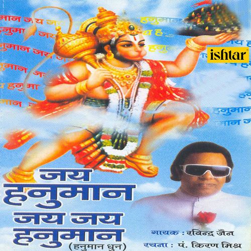 Surya Devane Shastra Padhaya