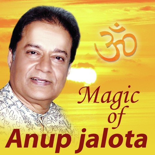 Shiv Ji Ka Damru Bole