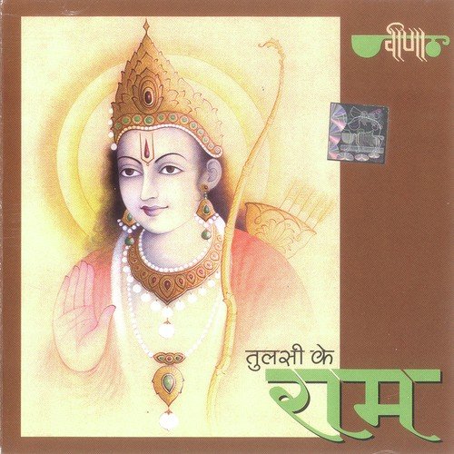 Chitrakoot Ke Ghaat Per