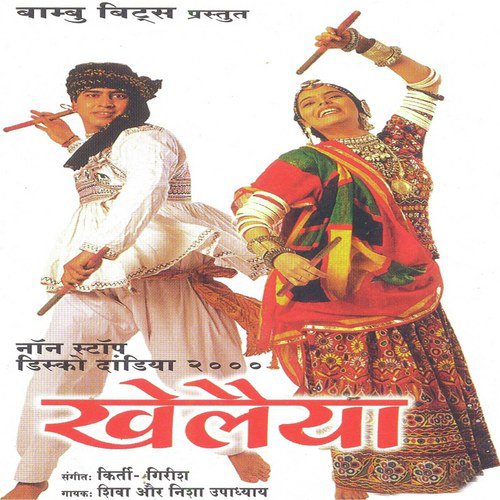 Jhanjarwali