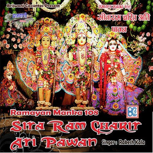 Ramayan Manka 108 Part 1