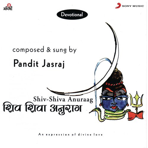 Shiv Raksha Stotram