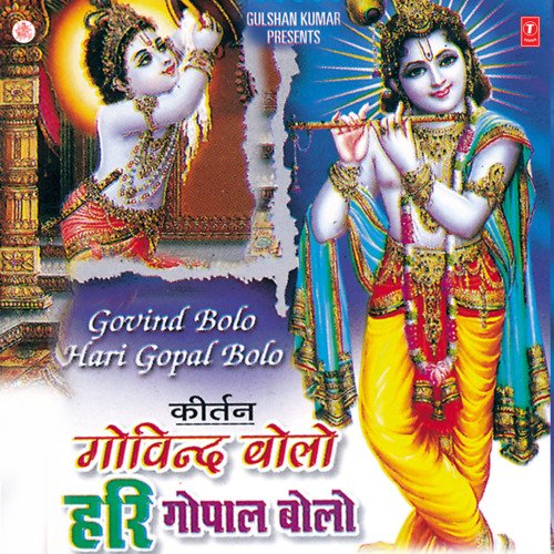 Natwar Naagar Nanda Bhajo Re Mann Govinda