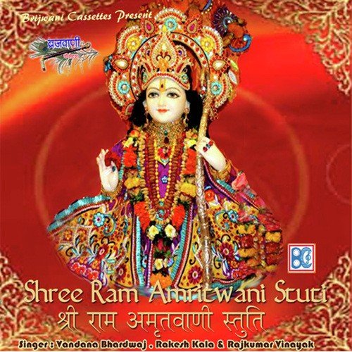 Jhanki Sitaram Ki
