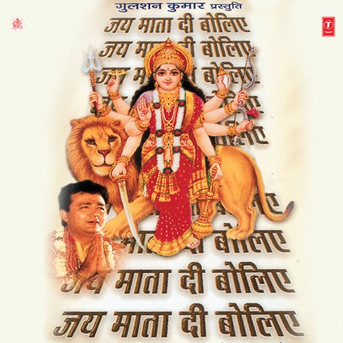 Maiyya Ke Darbaar Mein
