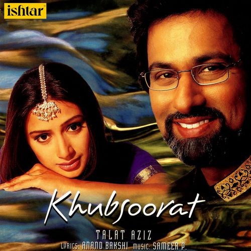Barson Ki Khamoshi