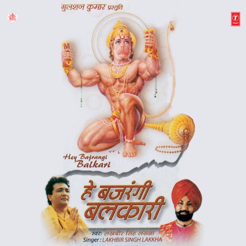 Hey Bajrangi Balkari
