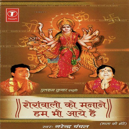 Holi Khelen Mahamaiya