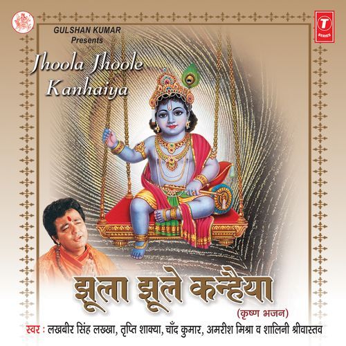 Pyara Mujhe Gopala