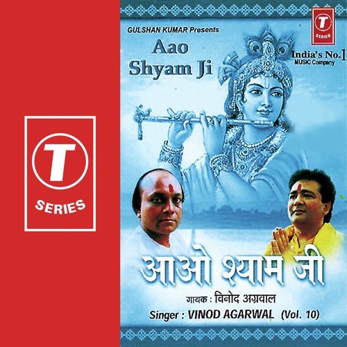Aao Shayam JiSawariya Umariya Beet Gayi