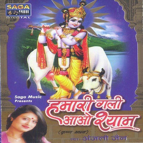 Kabhi To Hamari Gali Aao Shyam