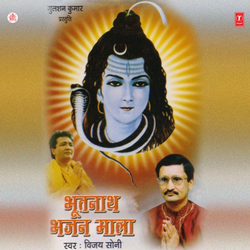 Damru Bajane Wale