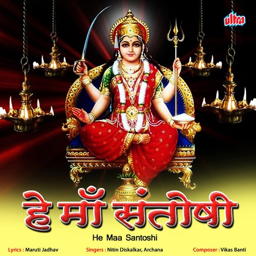 Heramb Tanya Maa Santoshi