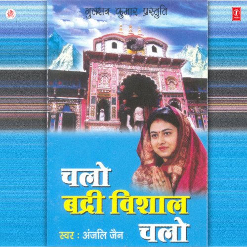 Narayan Banke Kabhi Nar Banke